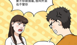 搞笑的污漫画,污漫画里的欢乐时光