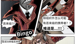 邪恶漫画火线传奇,邪恶漫画中的黑暗英雄崛起