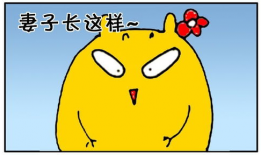 大歪的漫画,趣味横生的日常趣事